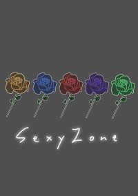 SexyZoneの白担当