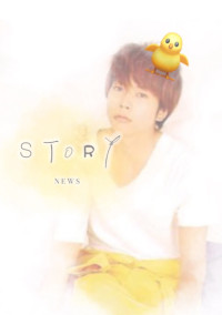 story -増田貴久-