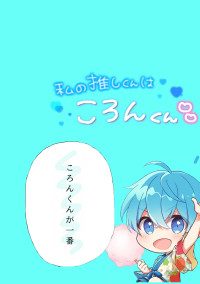 質問&リクエスト、日記部屋