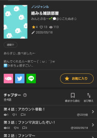 絡み部屋