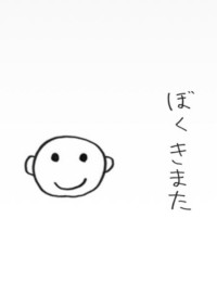 じょわん。の作者