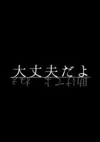 独り言