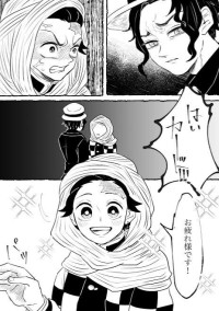 〝柱〟の皆さんに追いかけられてます。