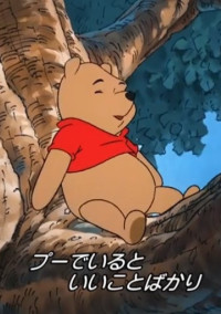 日常