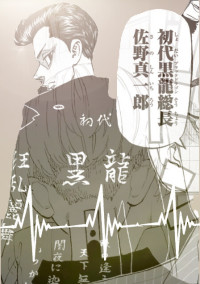 死にたがりの私と梵天。