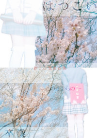 は つ こ い ―この恋からの卒業―
