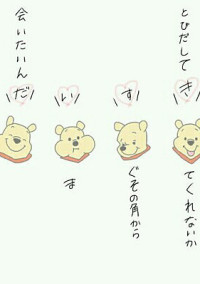 二足歩行のチワワくん