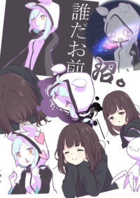 アリナ先輩と雑談するお部屋!