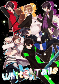 転生したら、6人の兄に溺愛?された