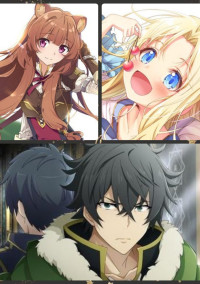 盾の勇者と魔法の勇者