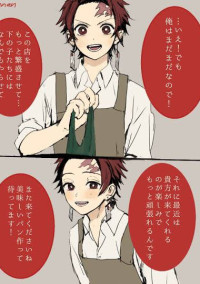 竈門炭治郎くん。