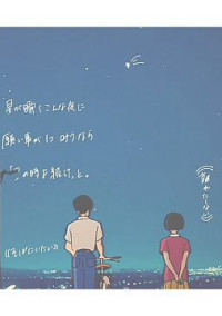恋 の melody *̣̩⋆̩