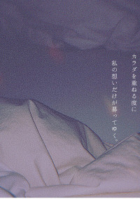 口だけの”愛してる”