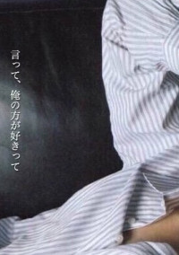 俺だけ…