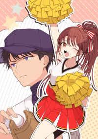 エール!〜この恋、一方通行につき〜