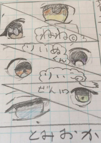 好きと言えるまで…