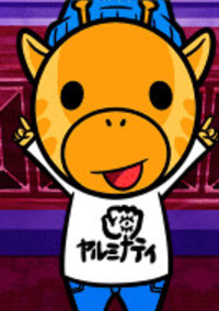 ヤルミナの三人と私の生活!