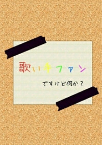 不思議な学園生活!!