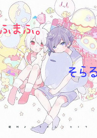 魔法使いと歌い手