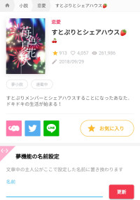 すとぷりとシェアハウス🍓