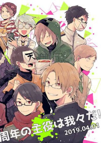 学パロ