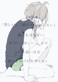 だから私は、蓋をする。