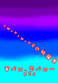vvレvvレcl!の短編集みたいです。