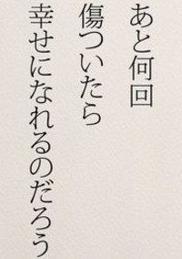 病み部屋
