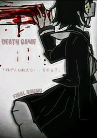 DEATH GAME 〜FINAL ROUND〜