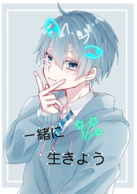 一緒に生きよう🍓👑