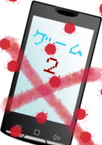 ゲーム2