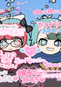 🎧平野夢花🎼🎶🎵の恋バナ💓💞