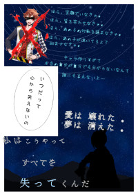 神様…どうかこの願いが叶うのならあの人に会いたいです