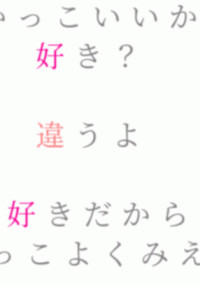 君は俺の事を好きにさせた容疑で逮捕だ!