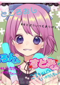 StxxxBL🔞(色んなCP書いて行くよー!)