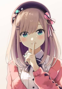 私の秘密