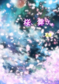 桜、舞う。