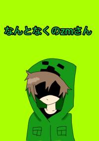 いらちゅと