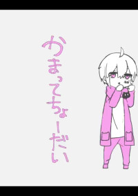 歌い手さんと交換日記