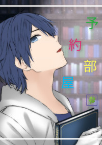 予約部屋🍀
