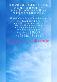宙に話しかけたら