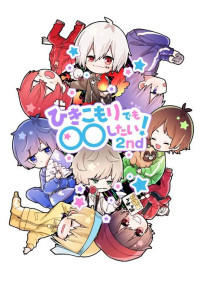 歌い手さん達とシェアハウス!?