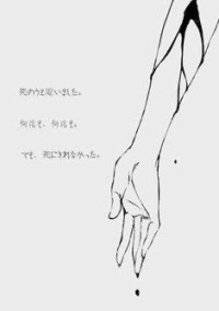 私は負けない。