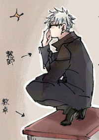 毒舌男子のじゅじゅばなし