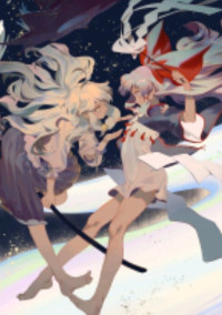 月ノ花經ノ木霊