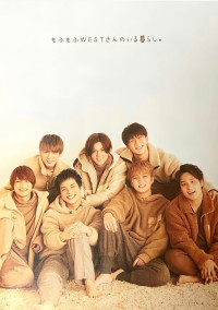 WEST.Diary 紅一点