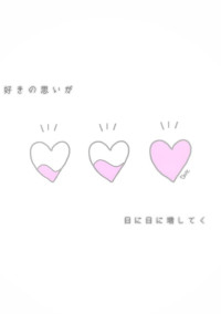 #ドs王子とエロキュン同居!?