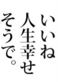 病み 自己満です