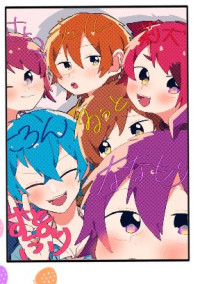 ちかずくなぁァ!!