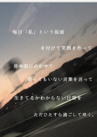こんな、世界大嫌い。